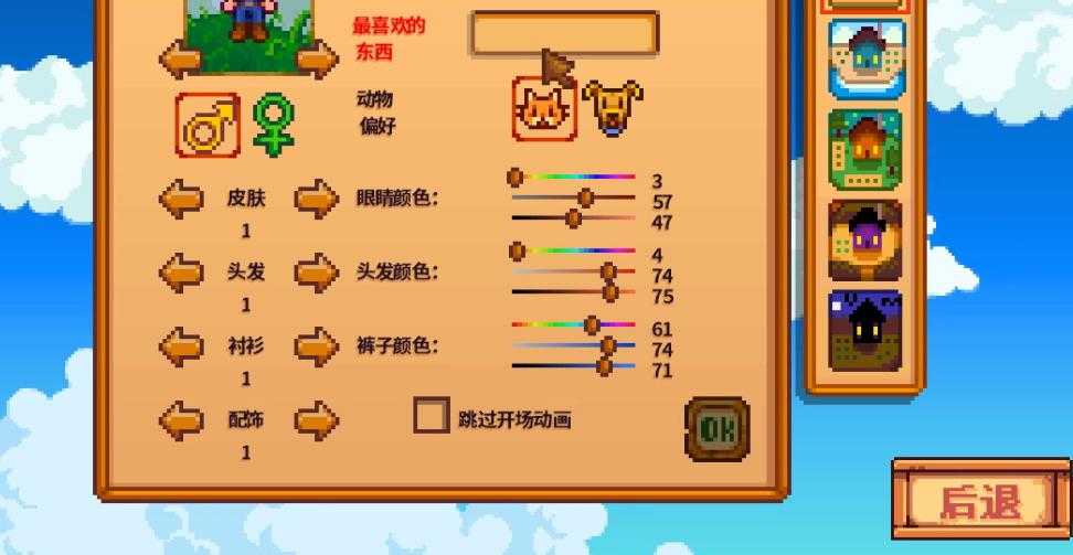 星露谷物语宠物获取、养成及好感度提升全攻略