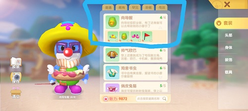 摩尔庄园向导快速完成任务攻略