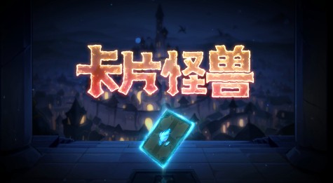 新手红卡组怎么搭才能赢？