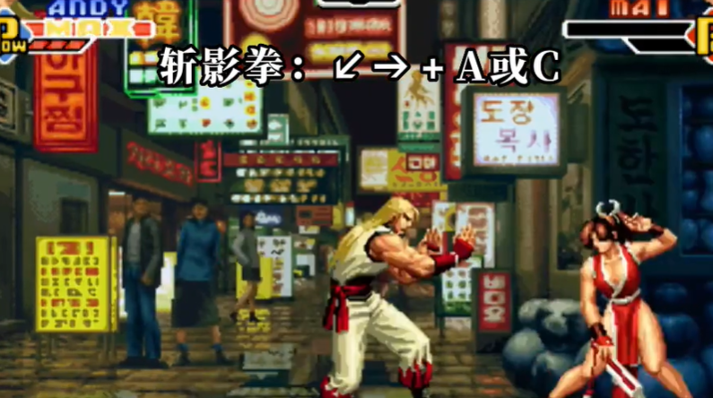 拳皇2000安迪出招全解析：从基础到超必杀技的实战指南