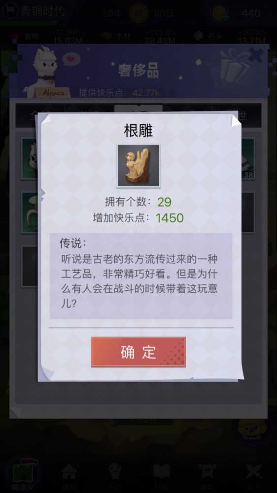 文明大爆炸根雕攻略：获取、作用与制作全解析