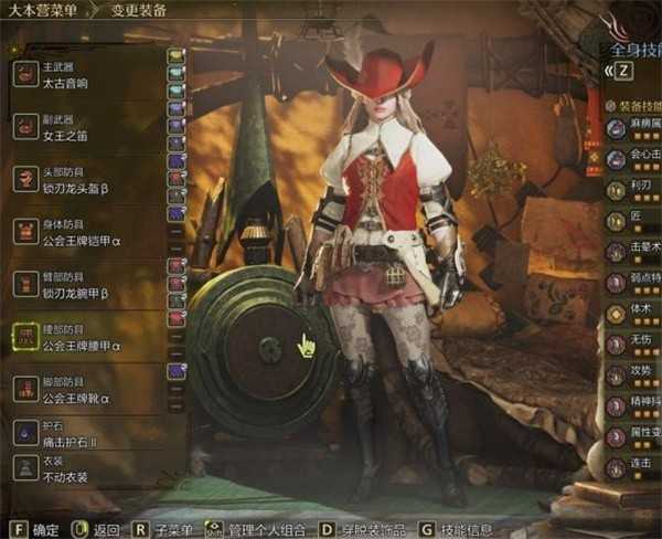 怪物猎人荒野狩猎笛麻痹流配装全解析