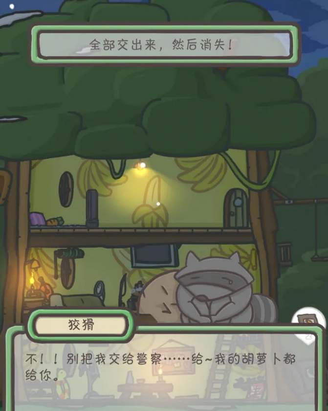 月兔历险记小偷什么时候刷新