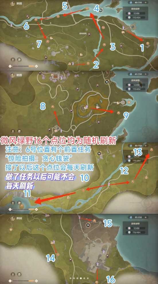 无限暖暖48个噗灵怪固定刷新点位置详解