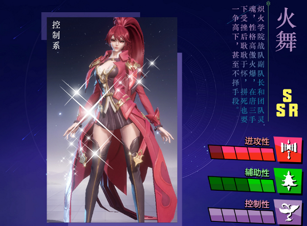斗罗大陆魂师对决火舞加点攻略:详细加点与阵容推荐