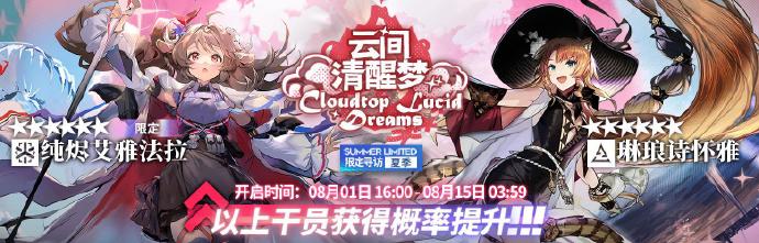 明日方舟23年夏活时间及活动内容全解析