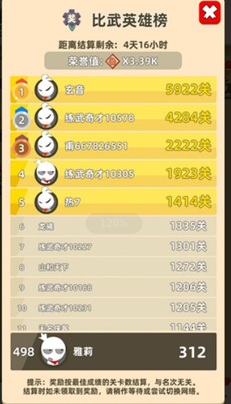 我功夫特牛比武大会5000关通关攻略与风险提示