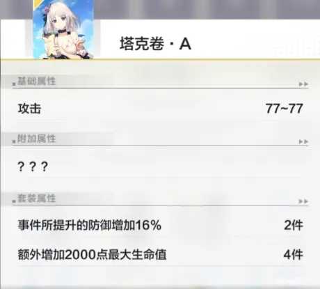 星之彼端绯弥强度全面分析