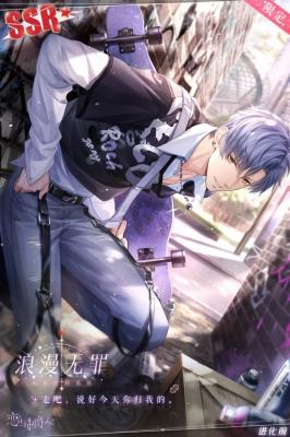 恋与制作人凌肖浪漫无罪羁绊解锁全记录