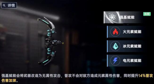 星球重启人马座源码搭配全解析：爆裂时刻+连携，发挥最大威力