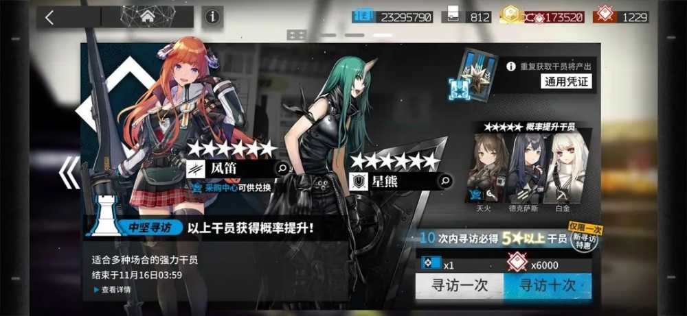 明日方舟风笛技能全解析：核心机制与培养策略