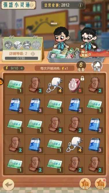 时光杂货店强盛小灵通活动高分攻略：技巧与策略