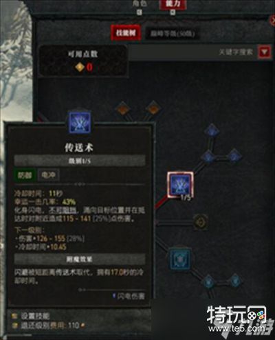 暗黑破坏神4死灵法师加点全攻略