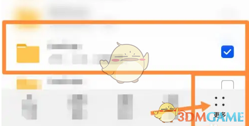 曲奇云盘保密柜文件下载教程