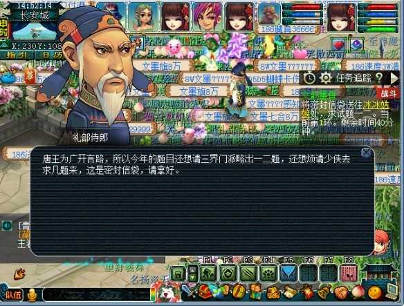 文韵墨香科举大赛体验记：一场梦幻西游中的文化盛宴与奖励之旅