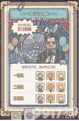 最强蜗牛幸运之蜗获取攻略：中秋活动福利详解