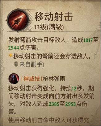 暗黑破坏神不朽猎魔人技能搭配指南：推荐配置与实战技巧