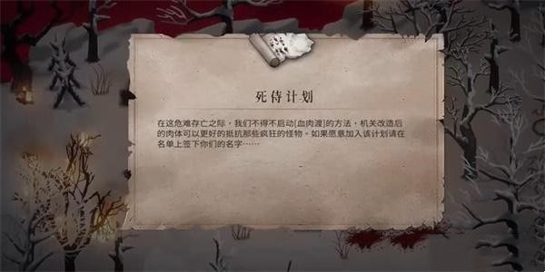 暖雪死侍计划获取方法详解