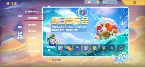 摩尔庄园西瓜储水器怎么拿