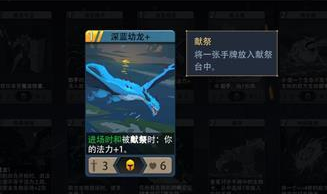 恶魔秘境深海幼龙玩法攻略：掌握加法力特性，发挥挡刀肉盾作用