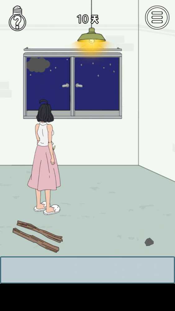 找到老婆的私房钱3第10关通关秘籍