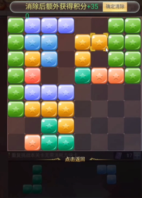 斗罗大陆H5秋露凝霜第三关通关秘籍：详解拼图消除与得分技巧