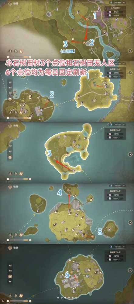 无限暖暖48个噗灵怪固定刷新点位置详解