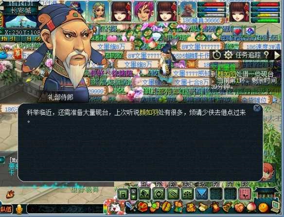 文韵墨香科举大赛体验记：一场梦幻西游中的文化盛宴与奖励之旅