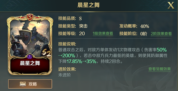 文明与征服斯巴达克斯技能搭配全解析