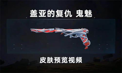 无畏契约武器鬼魅属性一览