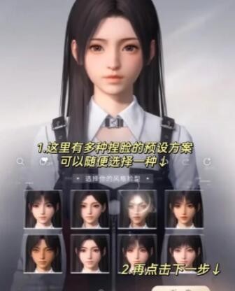 恋与深空捏脸全攻略：如何打造你的专属角色