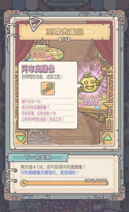 最强蜗牛低氪玩家的氪金选择与策略