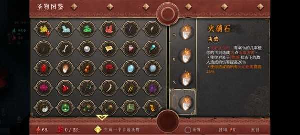 暖雪全流派圣物搭配详解：怎么搭最有效