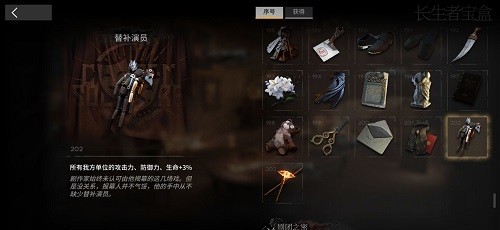 明日方舟集成战略隐藏BOSS解锁全攻略