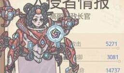 最强蜗牛高丽行政长官的获取与作用