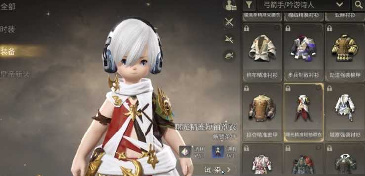 最终幻想14手游染色系统深度解析：与端游大不同，解锁个性化新体验