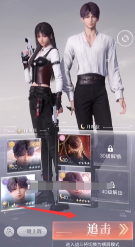 恋与深空战斗目标怎么换