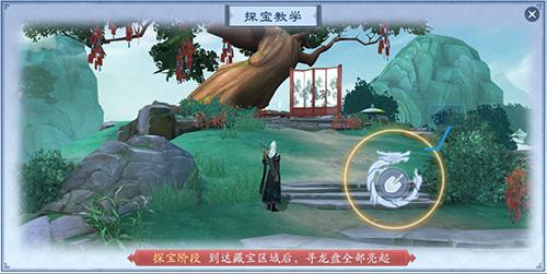 新笑傲江湖手游寻龙探宝全攻略：活动玩法详解与奖励解析