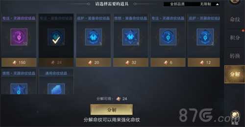 新盗墓笔记命纹系统深度解析：打造与装备攻略