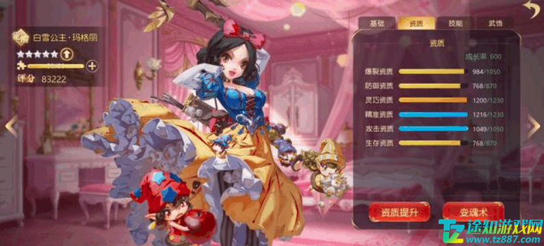 有杀气童话2白雪公主培养全攻略