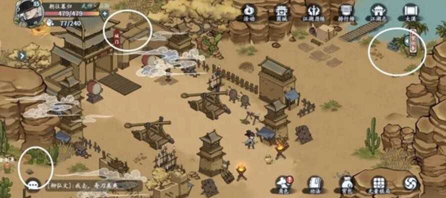 方寸对决大漠江湖见闻收集全攻略：跑图宝箱位置详解