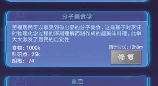 文明大爆炸胡椒的神秘用法与价值详解