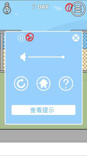 我的男友是条狗第7关通关秘籍