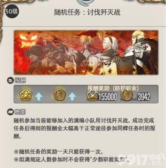 最终幻想14水晶世界快速升级秘籍