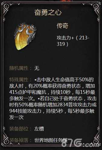 拉结尔奋勇之心的秘密：属性解析与实战价值