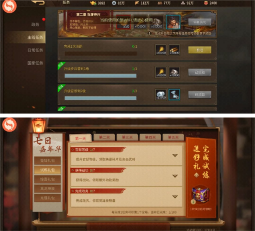 朕的江山2新手开荒指南：从入门到精通的实用攻略