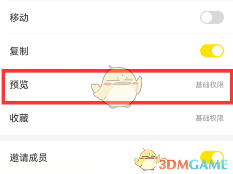 曲奇云盘预览功能无法使用？快速解决方法来了！