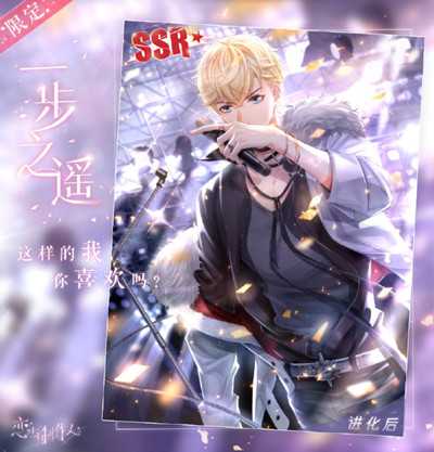 恋与制作人往昔留音钻石花费全解析