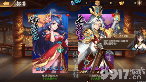 拿下三国(少年名将)手游礼包兑换码及2024内部号一览