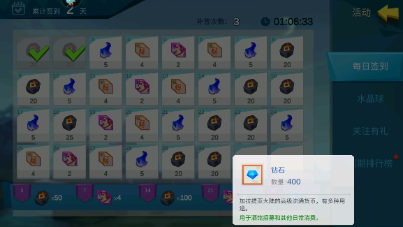 拔剑称王签到补签全攻略